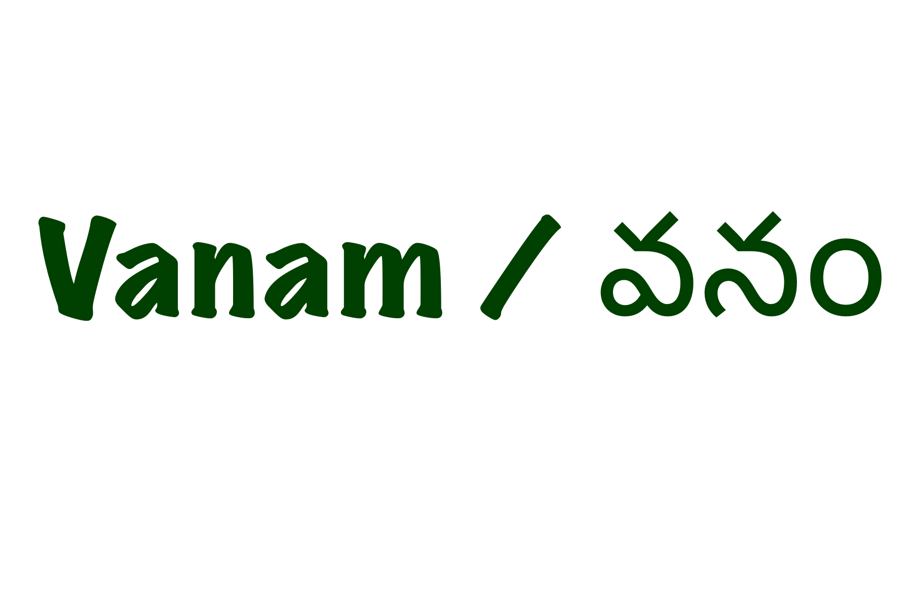 vanam